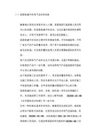 家庭裝潢中的電氣設計與安裝概要 絕緣導線的選型與應用